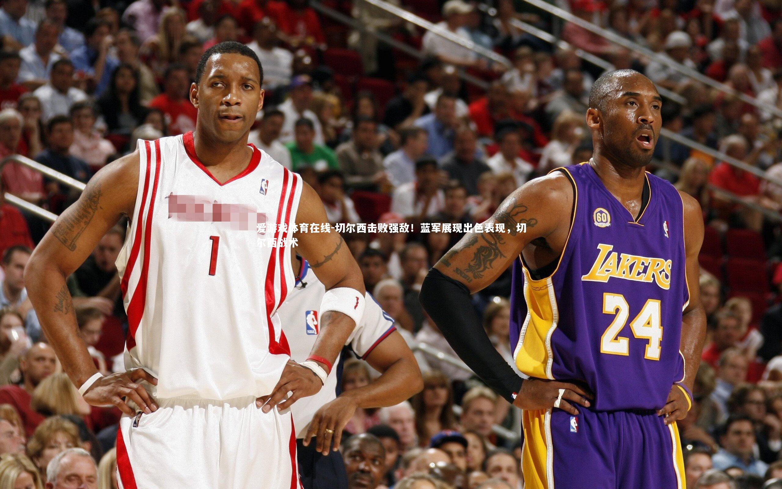 切尔西击败强敌!蓝军展现出色表现,切尔西战术