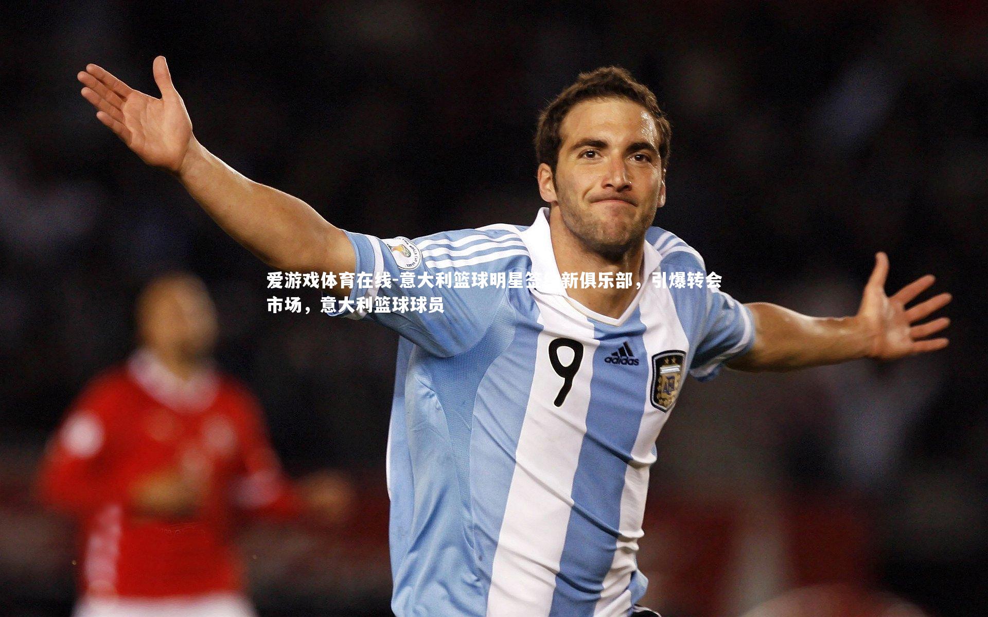 意大利篮球明星签约新俱乐部,引爆转会市场,意大利篮球球员