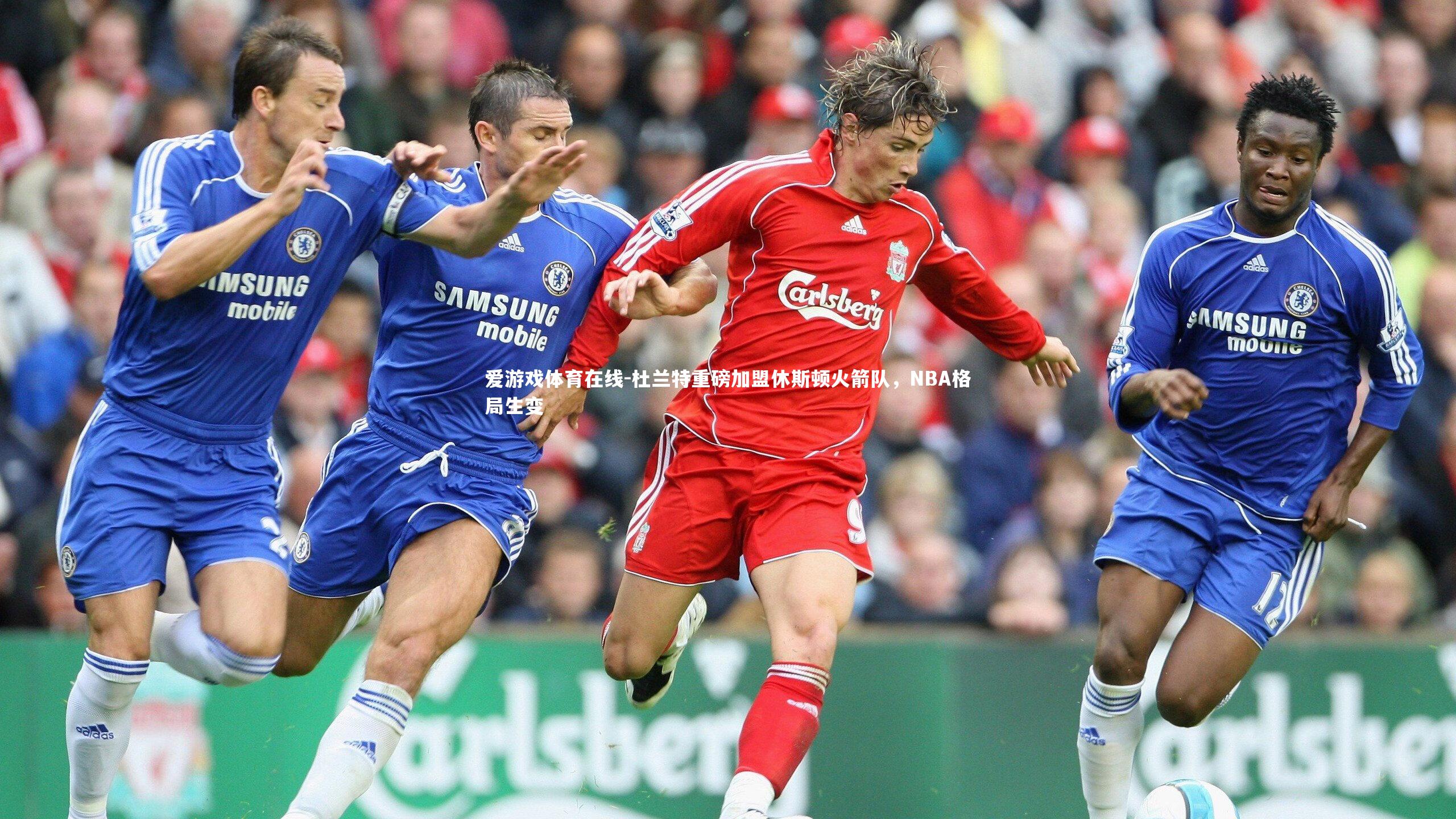 杜兰特重磅加盟休斯顿火箭队，NBA格局生变