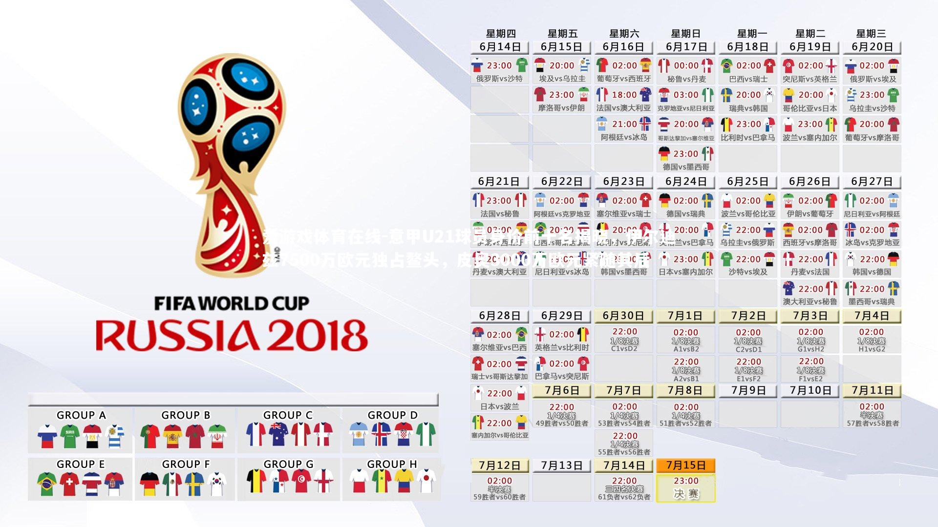 爱游戏体育在线-意甲U21球员身价前十名揭晓，伊尔迪兹7500万欧元独占鳌头，皮奥3000万欧元紧随其后