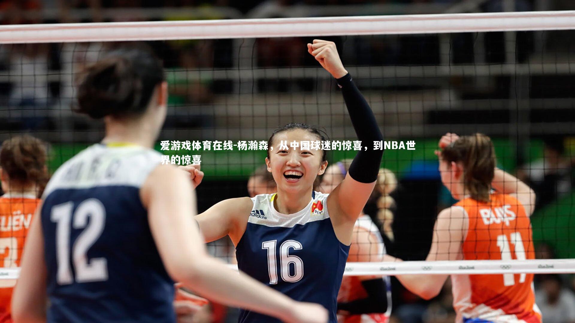 杨瀚森，从中国球迷的惊喜，到NBA世界的惊喜